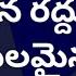 జగన ప గన ర పర యటన రద ద వ నక బలమ న క రణ Ameeryuvatv Chandrababu Pawankalyan త ర పత Ysrcp