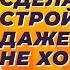 2 правила которые сделают вас стройнее даже если вы не хотите менять образ жизни