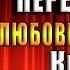 Дом на перекрестке Книга 1 Милена Завойчинская Аудиокнига