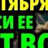 19 СЕНТЯБРЯ СЕГОДНЯ ПОМОЖЕТ исцеляет рак и все болезни Акафист Всецарице Чудеса исцеления Богородицы