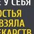 Сжалившись над сироткой бизнесмен приютил ее дома А едва гостья взяла лекарств его угасающего сына