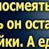 Увидев на курорте бывшую жену Владимир поспешил к ней А едва подъехал