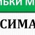 РЭПТ Ошибки мышления 2 Максимализм или Я хочу все или ничего