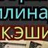 пул чексиз оқади Барча хаёт ташвишларини бир зумга унутиб Қуръон тингланг