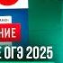 ОБЩЕСТВОЗНАНИЕ ОГЭ 7 ВАРИАНТ Котова Лискова 2025 ПОЛНЫЙ РАЗБОР СБОРНИКА Семенихина Даша ExamHack