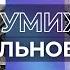 КОНСТАНТИН ДЕД ПРОШИНСКИЙ МЫ ПРОИГРЫВАЕМ ВО ВРЕМЕНИ БУСИФИКАЦИИ КОНЕЦ КТО ВОПЛОТИТ ПЛАН