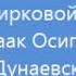 4 Цирковой марш Mp3