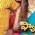 Maar Muntha Chod Chintha Round Family Stars 15th September 2024 ETV Telugu