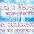 Презентация курсов к Новому году Мастер преподаватель Наталья Дроздова