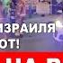 Россия готовит диверсии на военных заводах США и Израиля Главные новости дня 23 11 2024