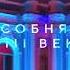 8 февраля 2022 г