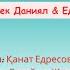 Біз өмірдің гүліміз Гаухарбек Даниял Едіге Айсана Әні Қанат Едресов сөзі Гүлайым Жотаева