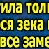 Судьба Беременной Девушки