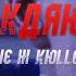 ASCHE X KOLLEGAH MAKAROVA Prod By ASCHE