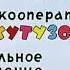 Ну погоди 14 выпуск заставка