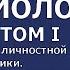 017 Основы социологии том 1 глава 4 4 1 4 2