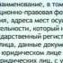 Широков Е В Федеральный закон от 4 мая 2012 г 99 О лицензировании отдельных видов деятельности