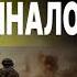 КАРАСЕВ ПУТИН ВЫШЕЛ С ЭКСТРЕННЫМ ПРИКАЗОМ ГОТОВИТСЯ СТРАШНЫЙ СИГНАЛ ЗЕЛЕНСКОМУ