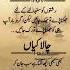 Shaikh Urdu Jamat Nasheed Inshallah Video Ya Kaabe Bhfyp E Nasheeds Islamicquotes Allah