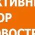 Всё о ЖК Мелодия за 3 минуты Объективный обзор Kvartirolog Ru