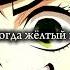 Demonslayer Kimetsunoyaiba крд клинок Anime Kny клинокрассикающийдемонов Edit Knyseason3
