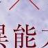Bungou Stray Dogs DEAD APPLE AMV Young