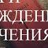 05 Польза и наслаждение от изучения Библии Д Л Муди Христианская аудиокнига