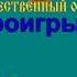 БЕРЁЗОВЫЙ СОК караоке слова песня ПЕСНИ ВОЙНЫ ПЕСНИ ПОБЕДЫ минусовка