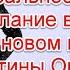 Намеки на нереальность мира и послание в реверсе в новом клипе Кристины Орбакайте Сон во сне