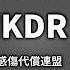 Karaoke MKDR DECO 27