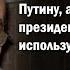 Идея коридора принадлежит Путину а не Алиеву президент Азербайджана использует ее для пиара