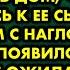 В мою квартиру вломилась бывшая свекровь и стала орать на весь дом чтобы я вернулась к её сыну