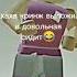 Можешь не любить меня можешь ненавидеть шортс подпишисьзайка лайкосик