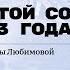 Собор Святой Софии после 1453 года Лекция искусствоведа Полины Любимовой