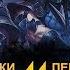 MORTAL KOMBAT 11 КОНЦОВКИ ВСЕХ ПЕРСОНАЖЕЙ ЭПИЛОГИ РУССКАЯ ОЗВУЧКА