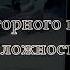 Презентация горного похода высшей категории сложности пройденного сборной Чувашской Республики