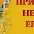 Как Незнайка был художником