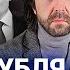 Обвал рубля что подорожает Стрельба в Москве Путин в Казахстане Блант Доброхотов ВОЗДУХ