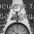 Время удивительная штука 35 зим