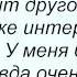 Слова песни Денис Лирик Кто то из нас не любил