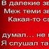 Я долго стоял неподвижно Афанасий Фет читает Павел Беседин