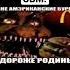 Memes мем а мне Американские бургеры дороже родины