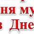 Найкращі вітання мужчині з Днем народження