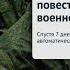 Власть ищет новых солдат Электронные повестки заработали