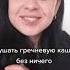 VINE ЖЕНА СЕЛА НА GОLУЮ ДИЕТУ МУЖ В ШОКЕ