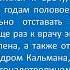 Гинекомастия у пациента с синдромом Каллмана