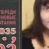 Дмитрий и Надежда Зима РАСШИФРОВАННЫЙ НОСТРАДАМУС Хроника жестокого времени НОВЫЕ ИСПЫТАНИЯ