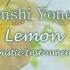 Acoustic Kenshi Yonezu 米津玄師 Lemon Instrumental