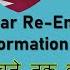 Qatar Re Entry Permit Part 2 Qatar Re Entry Permit Application Documents For Entry Permit Hindi