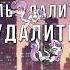 PrinceWhateverer CODE PHANTOM Destabilize Pt 4a RUS By Seyden